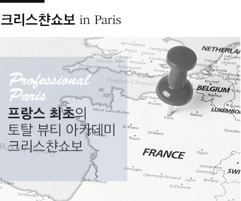 크리스챤쇼보 in paris